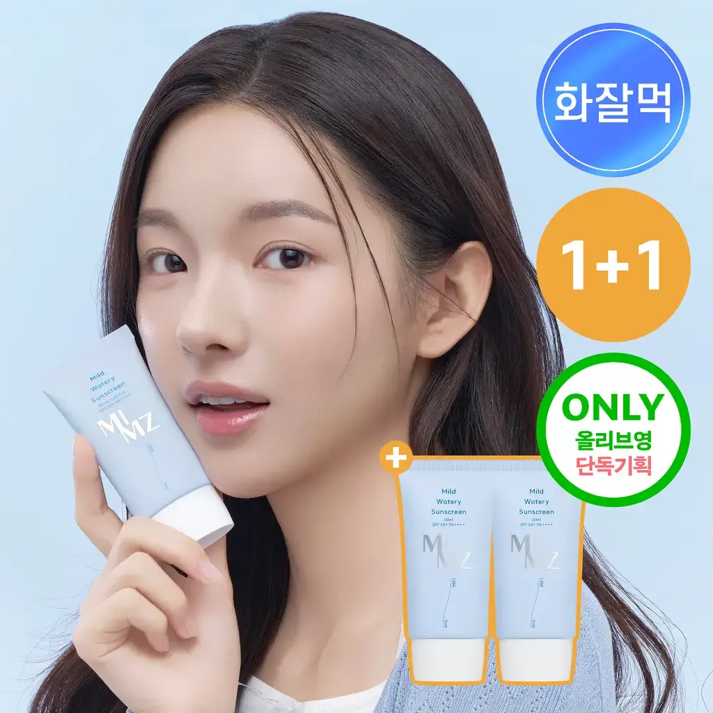[올영단독] 밈즈 마일드 워터리 썬스크린 50ml 1+1 기획